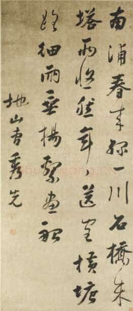 《清代书法家曹秀先及其书法艺术管窥》