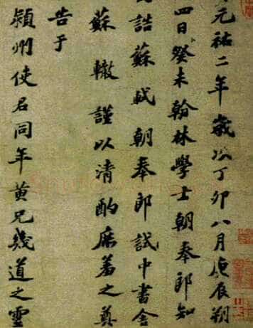 《从包世臣论其书法批评观》(作者：金丹)