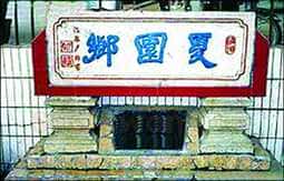 《国恨家仇未能雪,壮志隐向诗文里》(《南方都市报》)