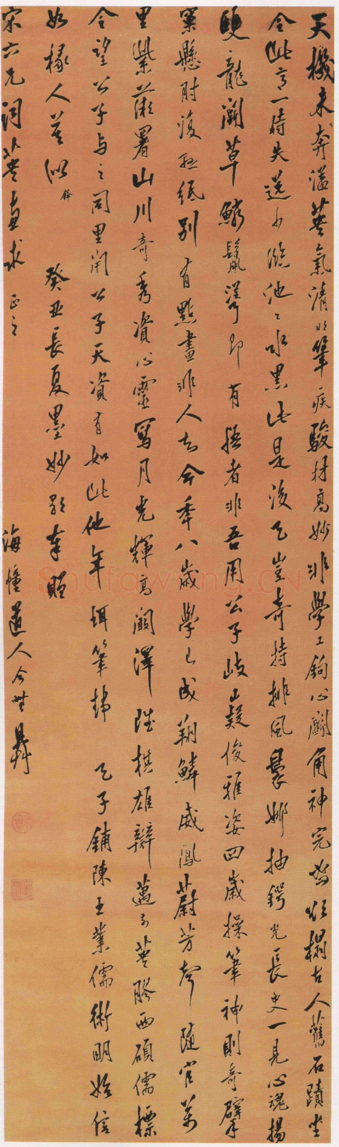 释今无《行书墨妙歌轴》