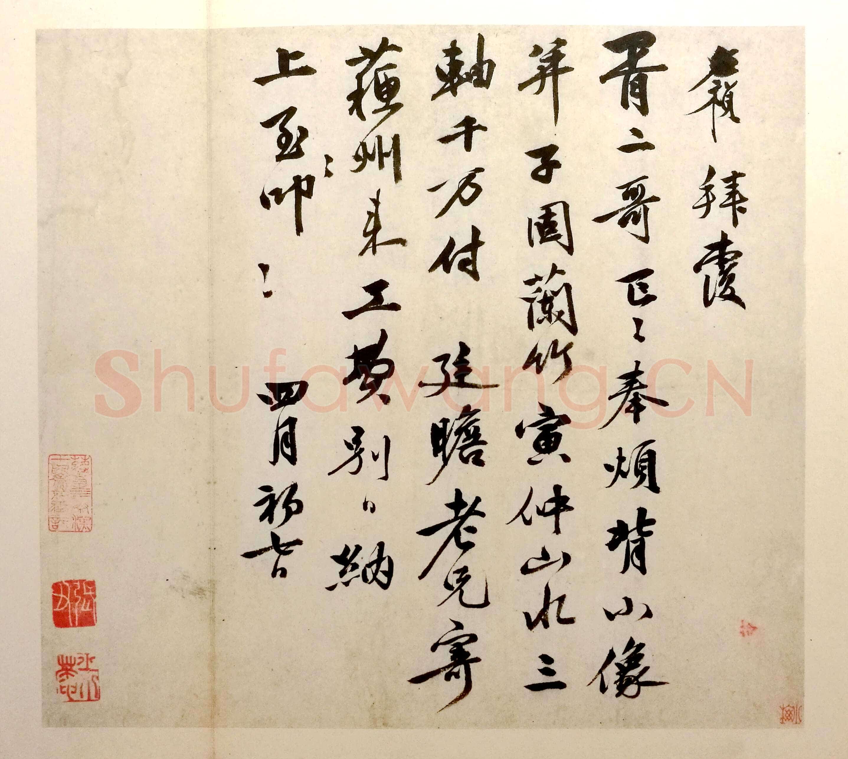 李应祯《行书致胥二哥札》35×40cm 上海博物馆藏