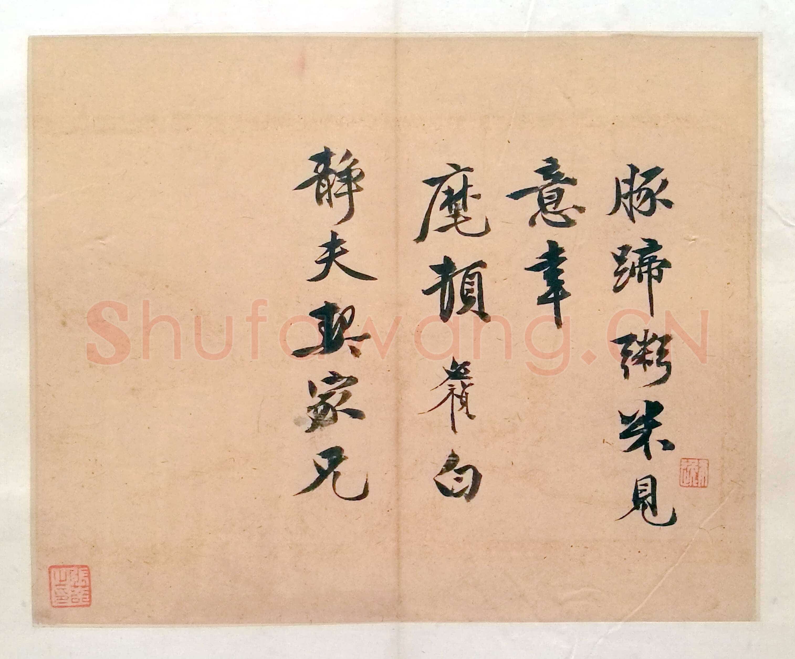 李应祯《行书致储巏札》之二 22.4×27.7cm 上海博物馆藏