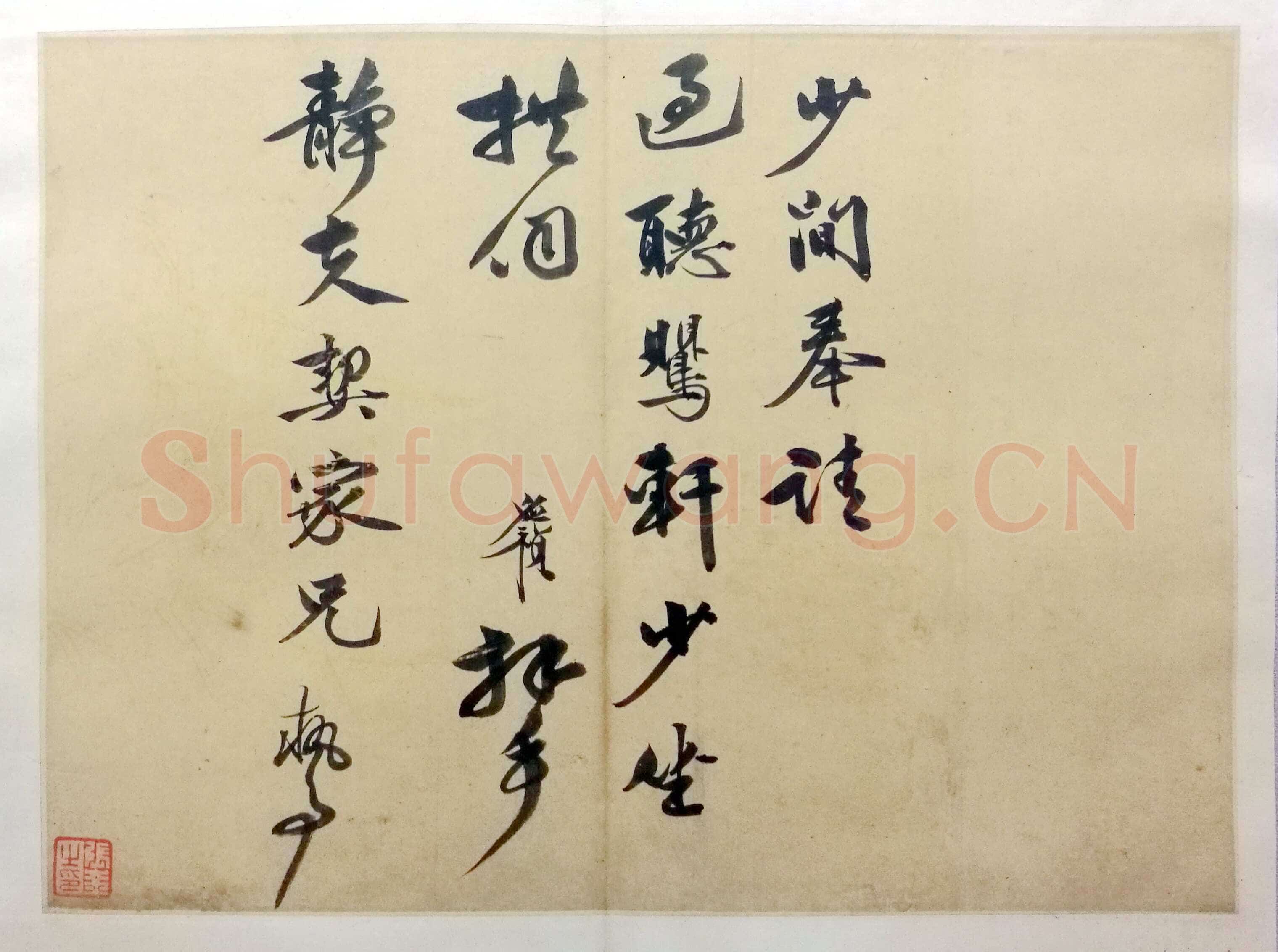 李应祯《行书致储巏札》之一 23.5×31.7cm 上海博物馆藏