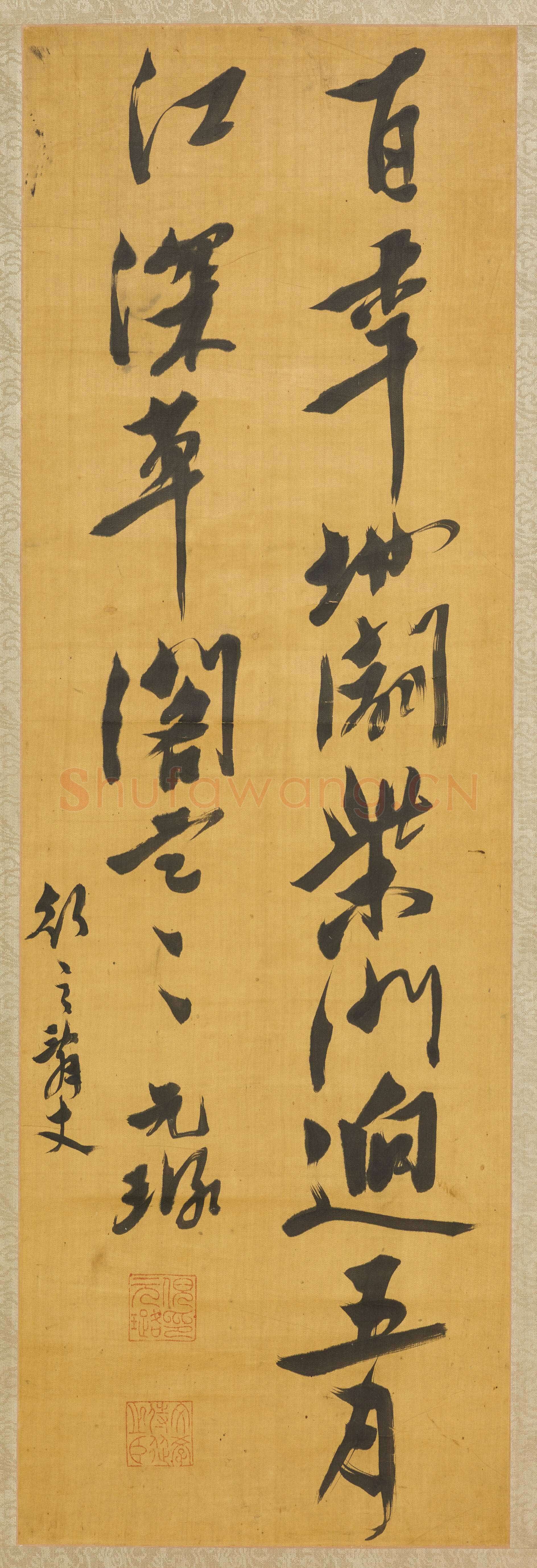 倪元璐《赠行之杜甫诗句立轴》纸本行楷书 81×26.1cm 上海博物馆藏