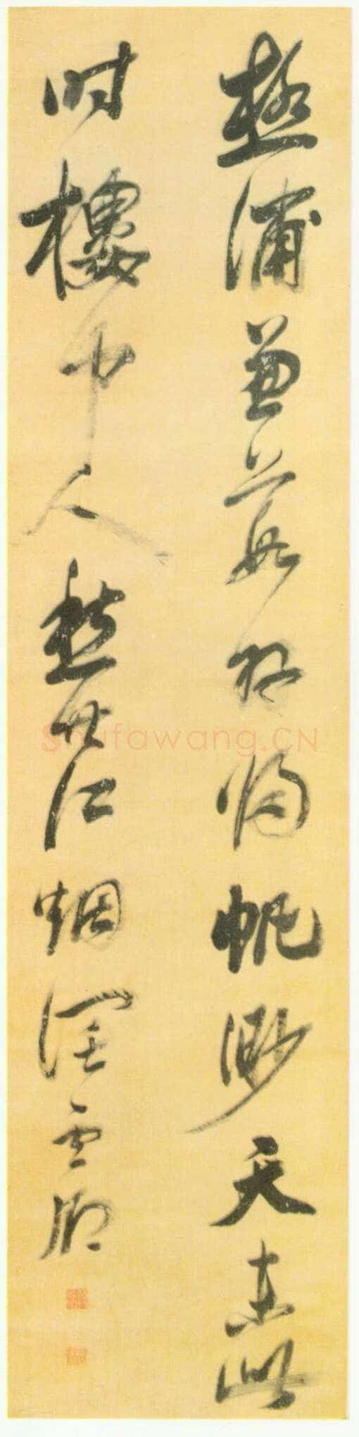 莫是龙《五言绝句》绢本行书 120×30cm 吉林省博物馆藏