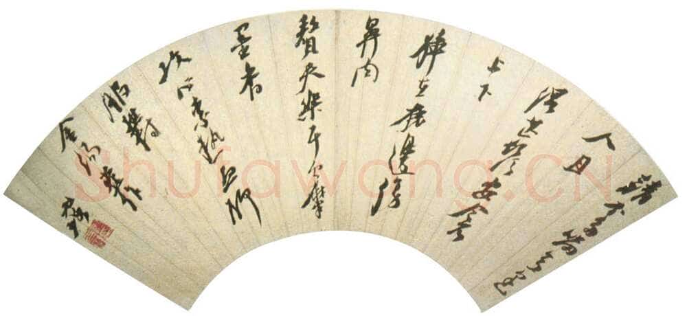 倪元璐《自书“请不多留意”五言诗扇面》纸本行草 16.6×50.7cm 吉林省博物馆藏