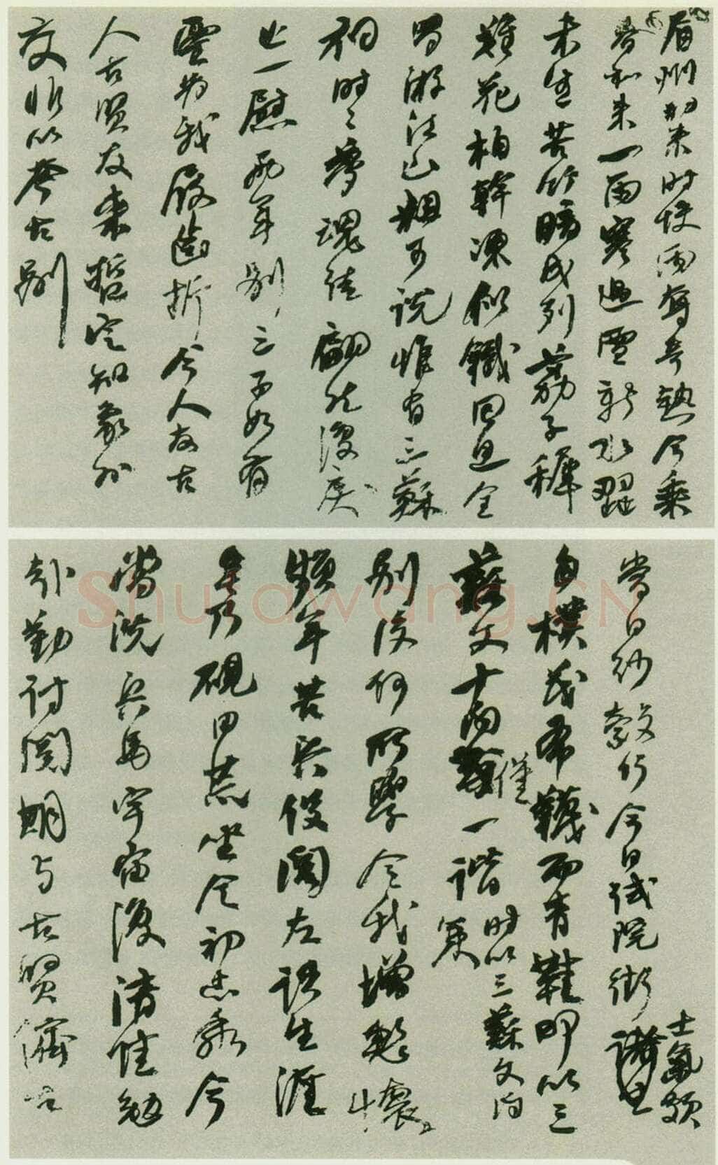 何绍基《重谒三苏祠诗稿》1855年 21×24cm