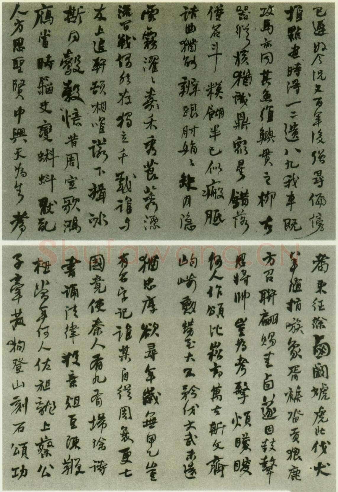 何绍基《书苏轼和子由论书等杂诗册》1847年 湖南省博物馆藏