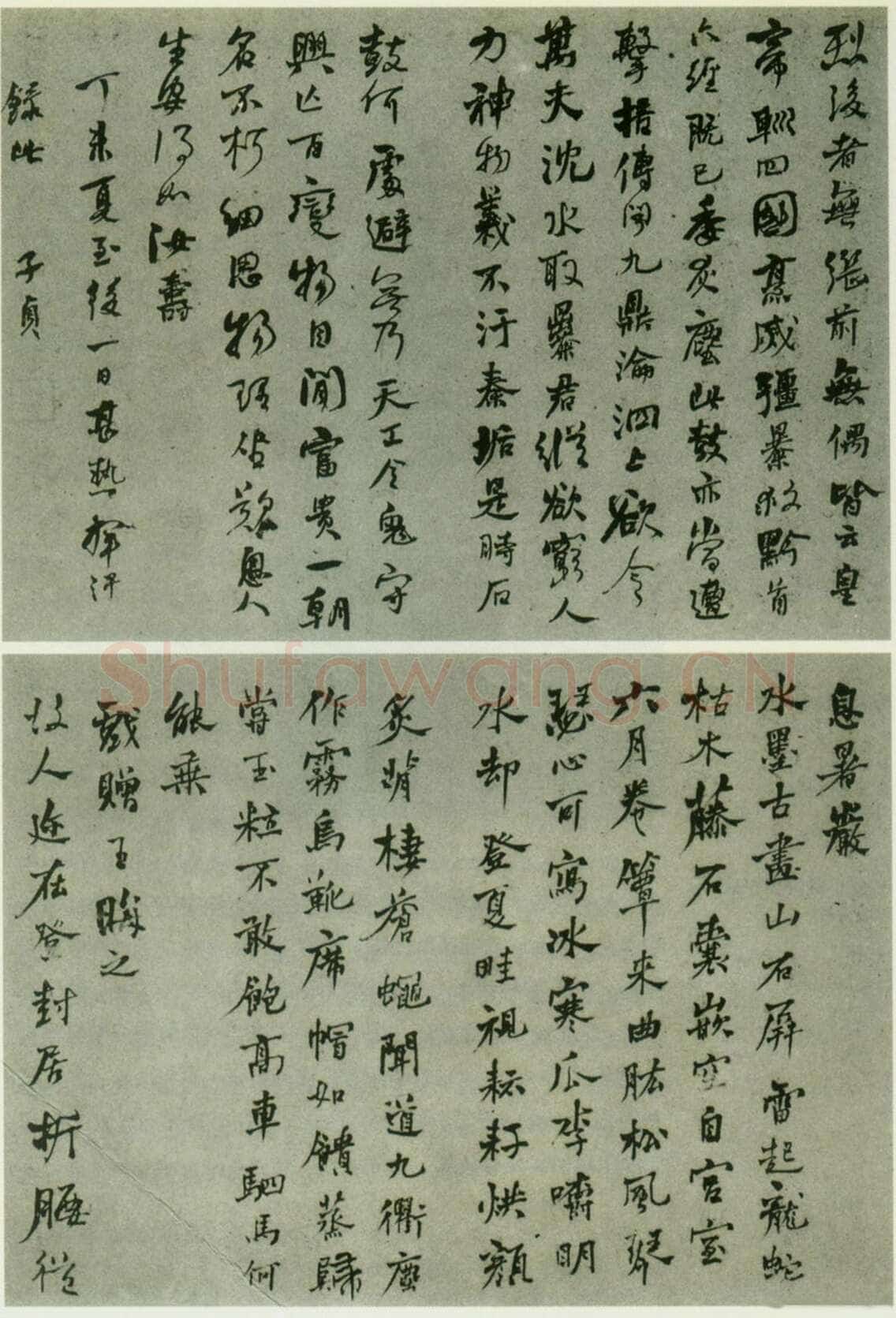 何绍基《书苏轼和子由论书等杂诗册》1847年 湖南省博物馆藏