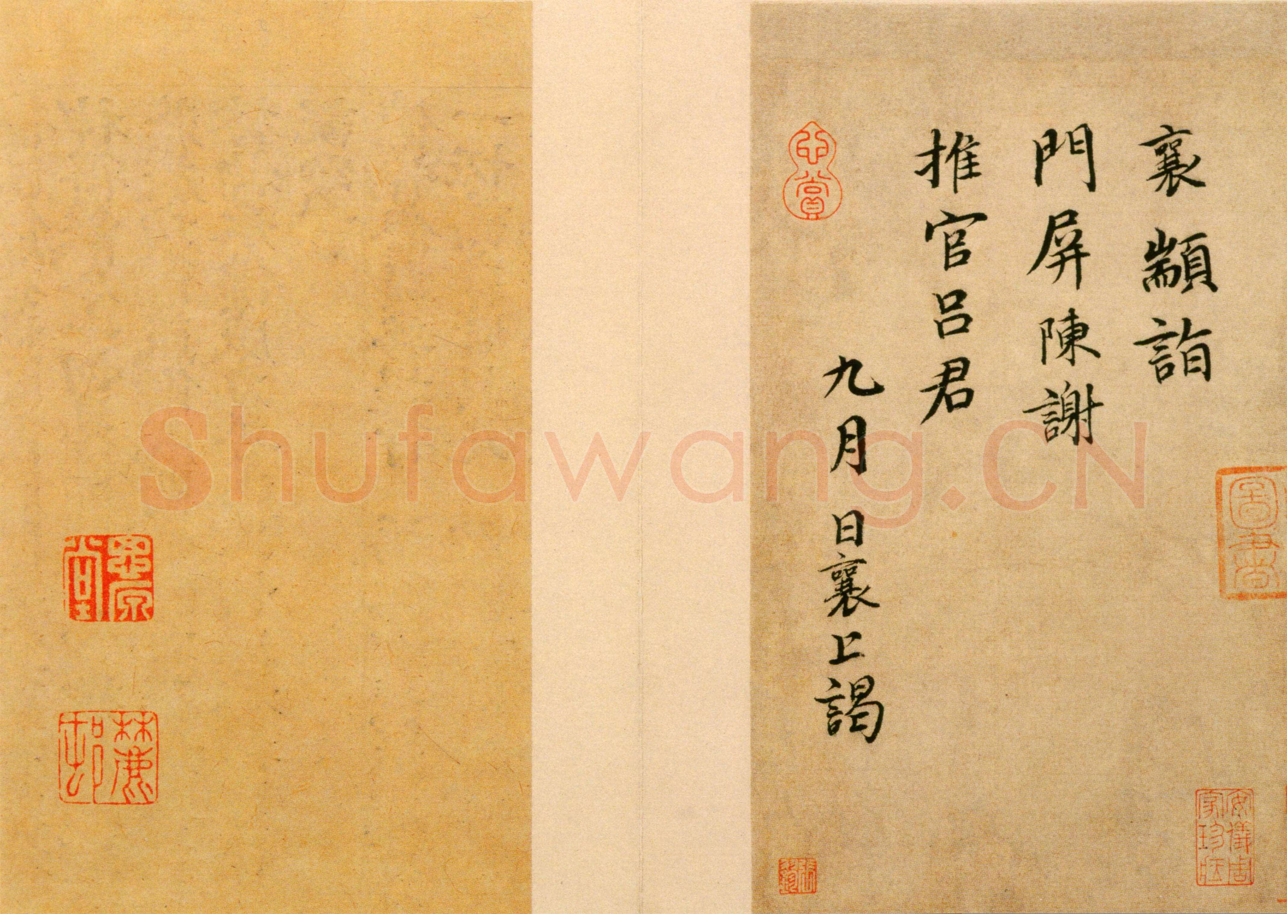 蔡襄《门屏帖》尺牍 纸本 27.8cm ×16cm 北京故宫博物院藏