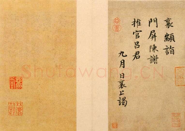 蔡襄《门屏帖》尺牍 纸本 27.8cm ×16cm 北京故宫博物院藏