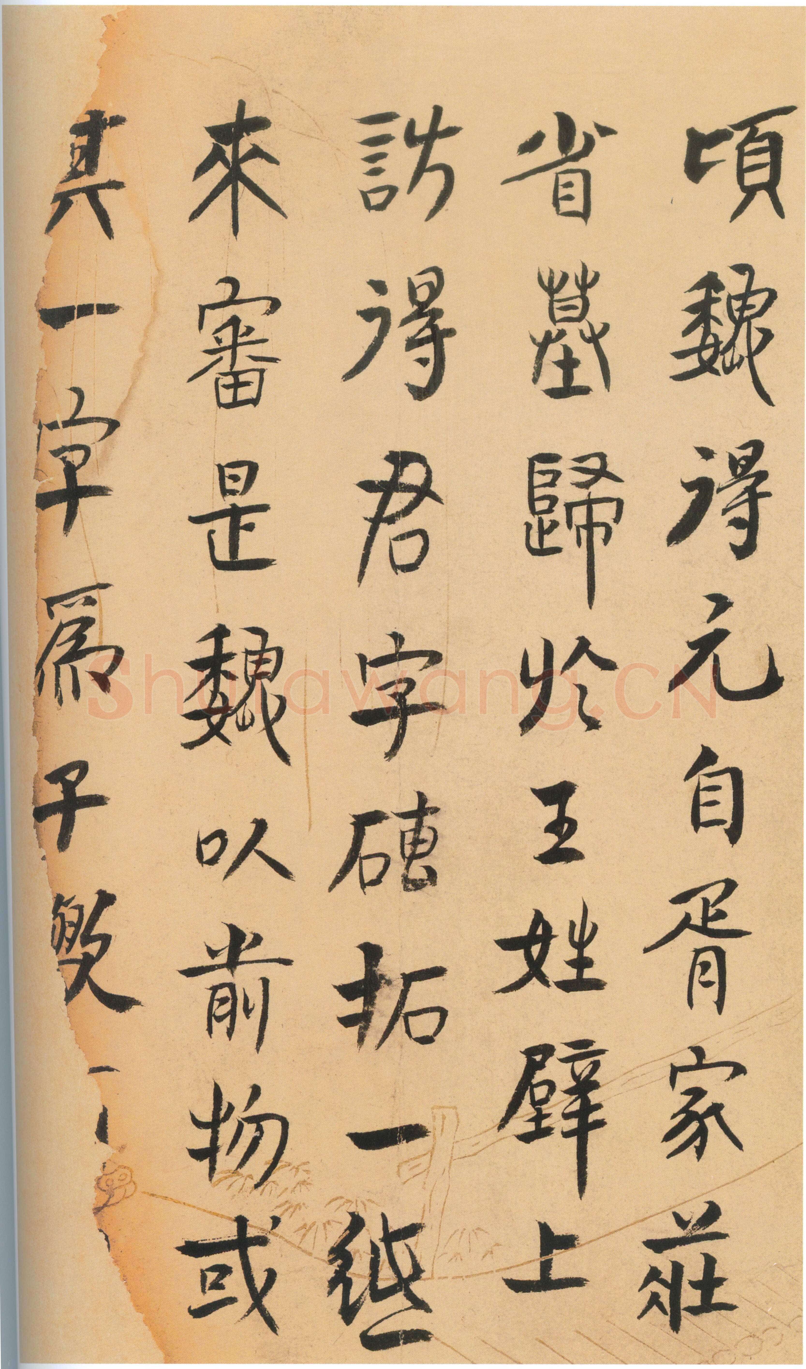 陈介祺《手札册》纸本行书 23.2×10.6cm、23.3×17cm 上海博物馆藏
