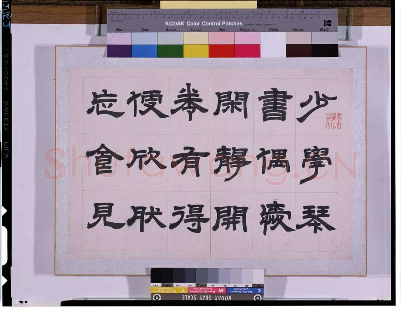 邓石如《四体书册》每页29.5×44.0cm 嘉庆二年(1797)日本东京国立博物馆藏