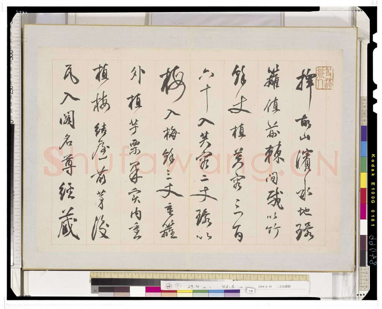 邓石如《四体书册》每页29.5×44.0cm 嘉庆二年(1797)日本东京国立博物馆藏