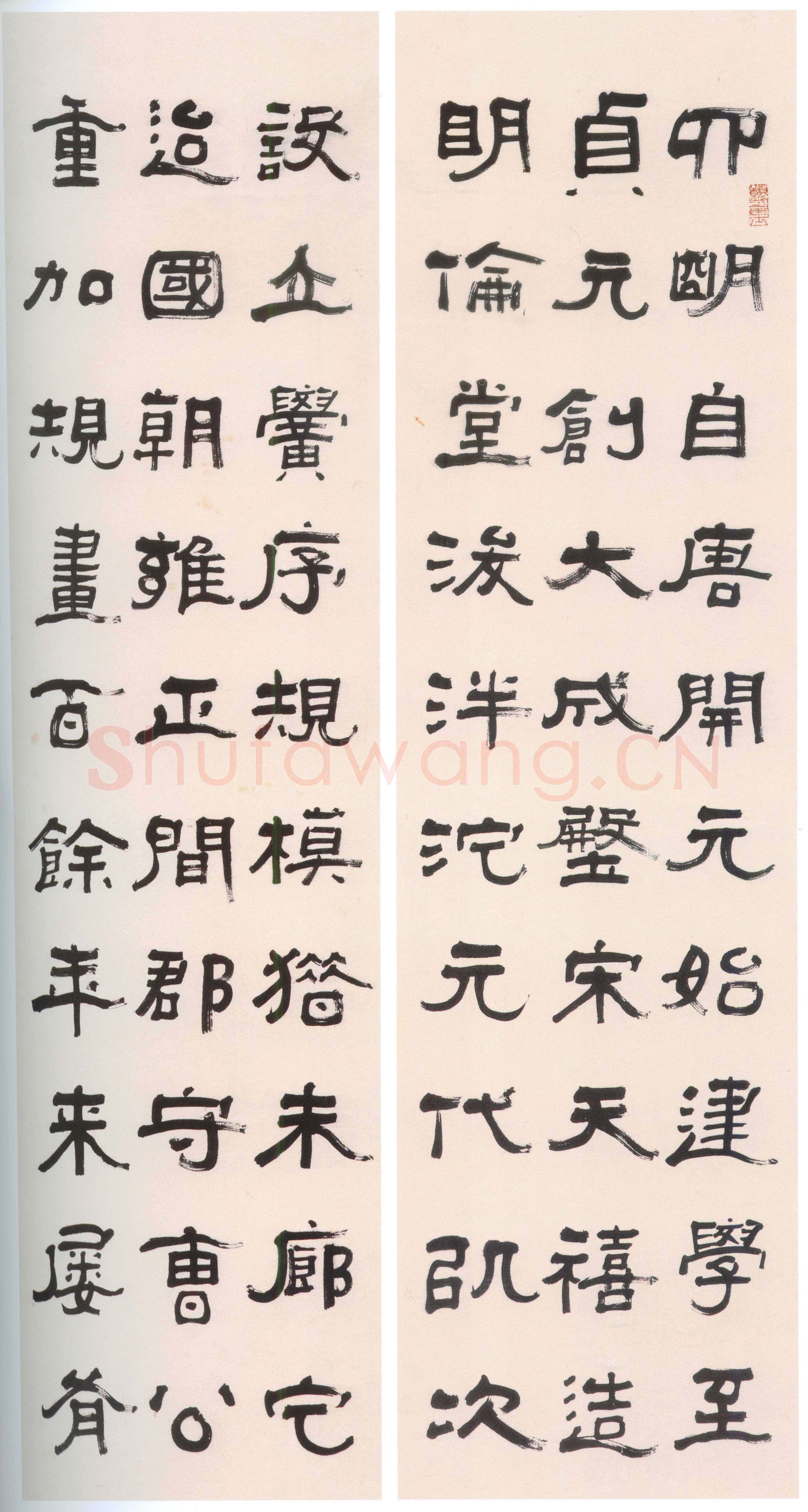 张祖翼《隶书集碑记四条屏》纸本隶书 133×29cm×4 常州市博物馆藏