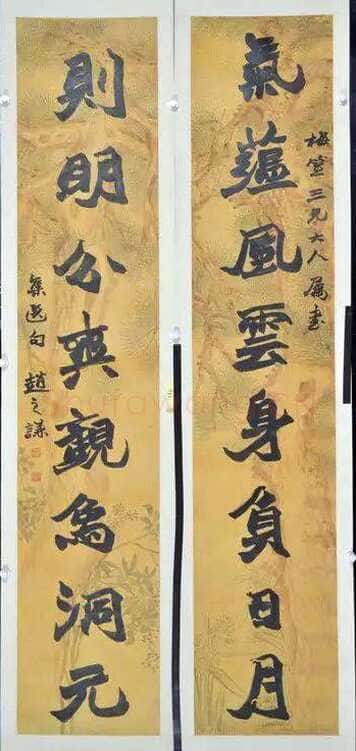 赵之谦《楷书气蕴则明八言联》花笺纸本楷书 171×33.5cm×2 西泠印社藏