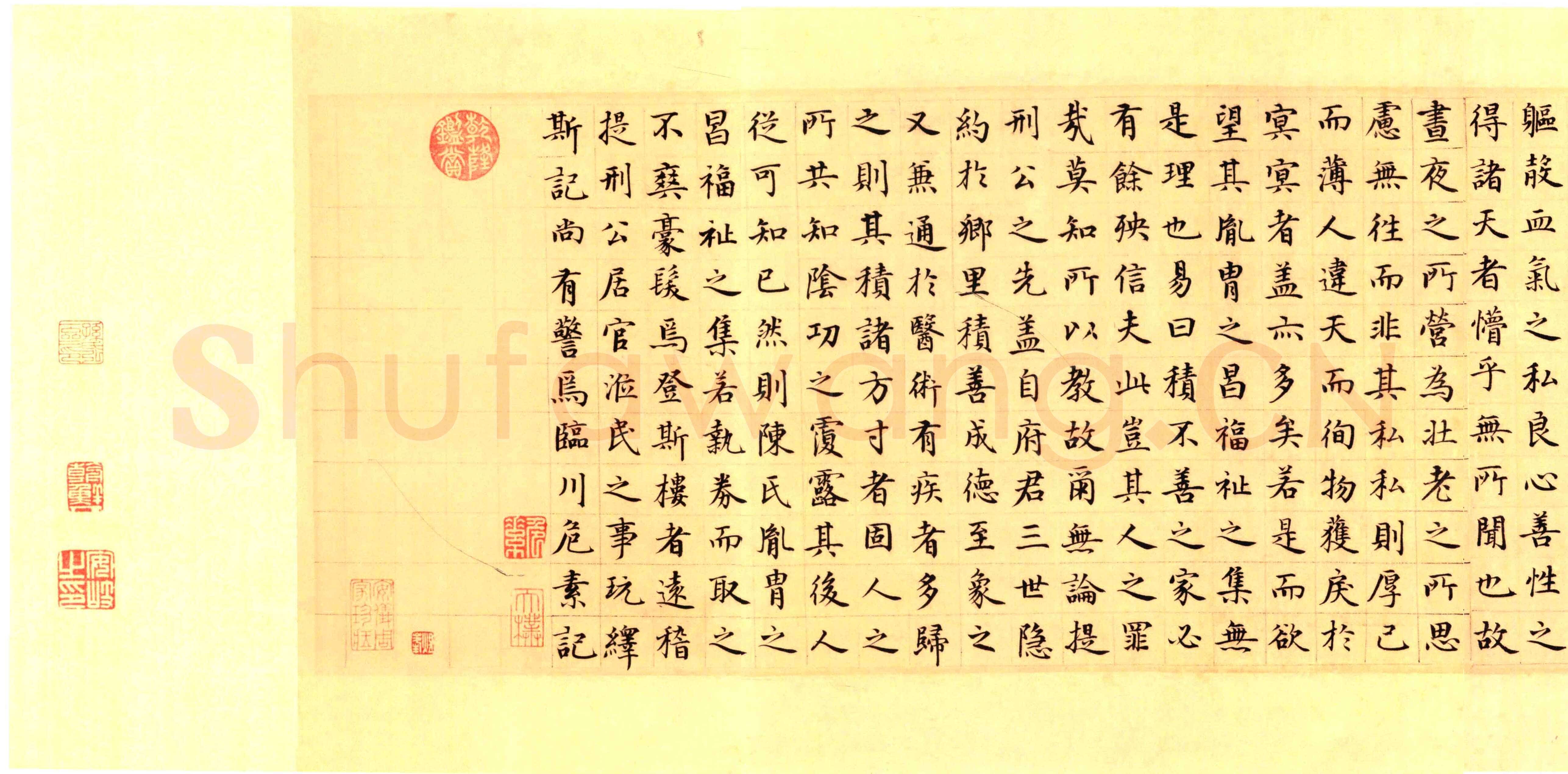 危素《陈氏方寸楼记》