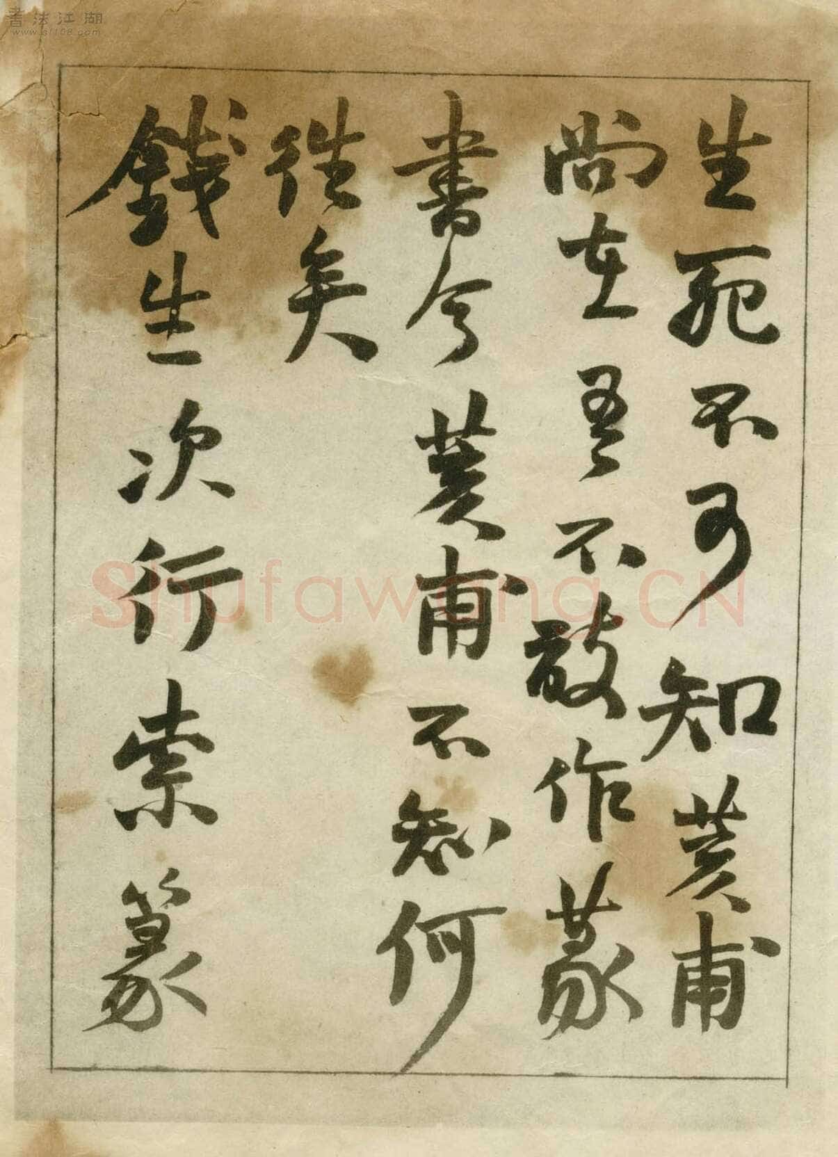 赵之谦《临峄山刻石》册 纸本 24开 1862年 刘葱石旧藏