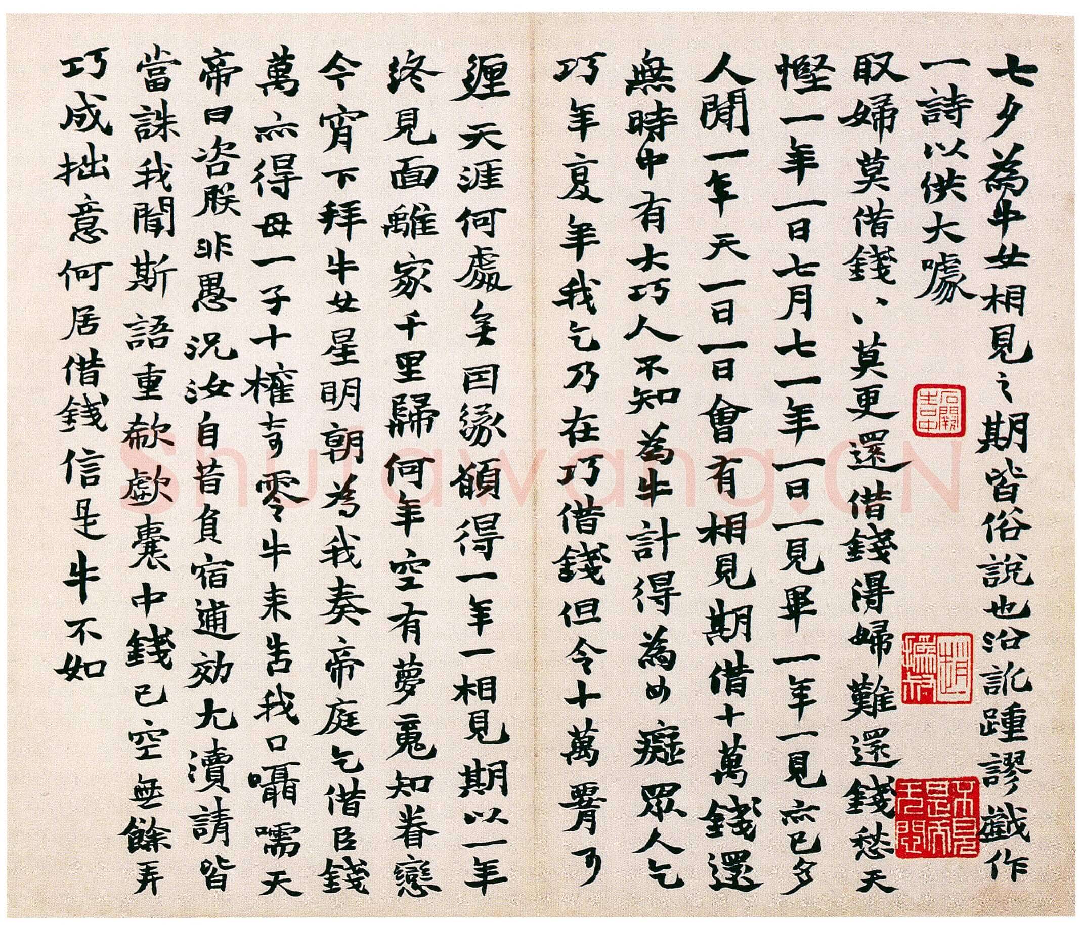 赵之谦《为季闻行楷册》纸本 行楷书册 27×22cm×12 1864年 日本东京鹭田庵藏