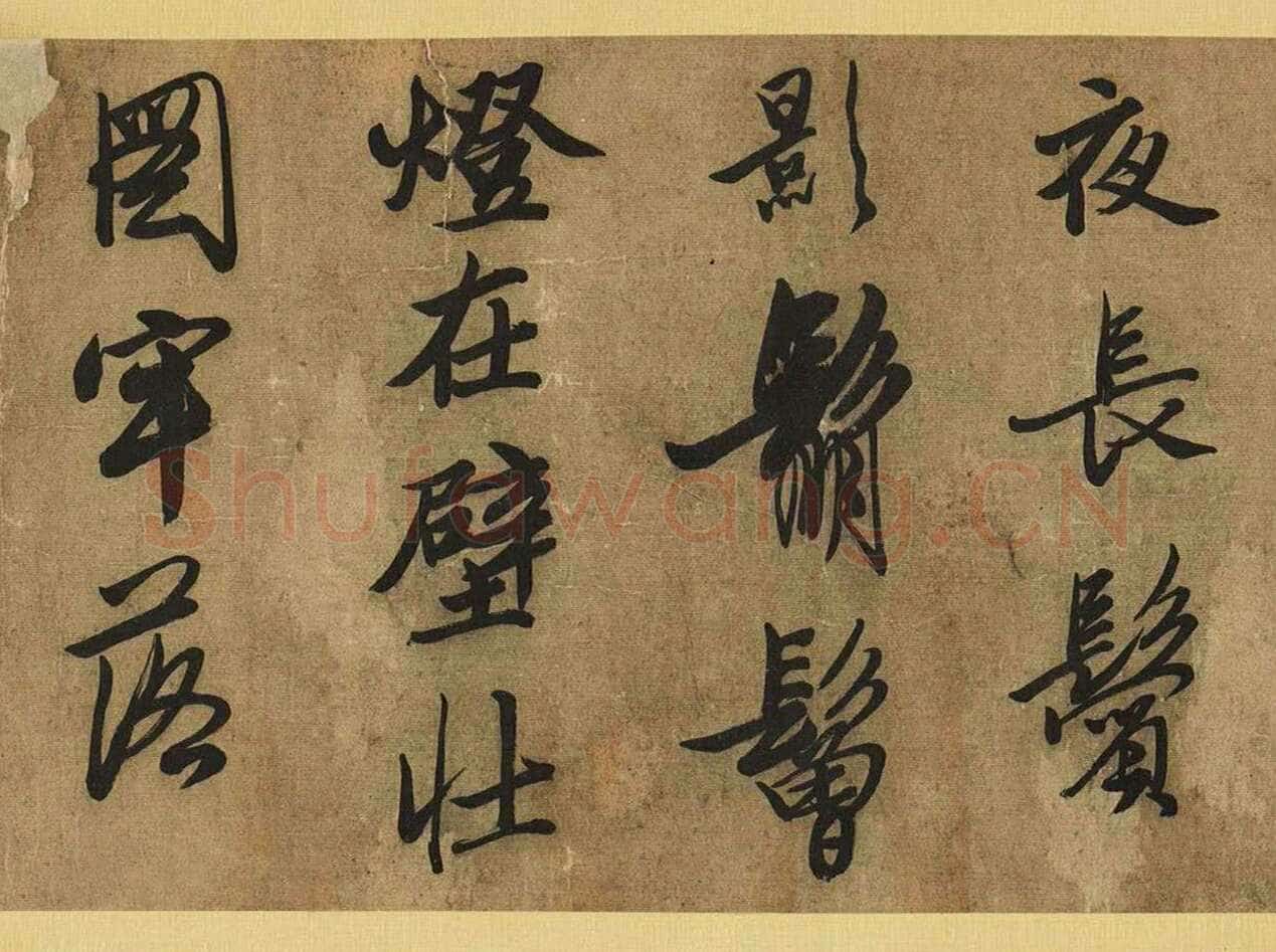 唐寅《自书除夕诗卷》,纸本行书,29.5×219cm。东京中央2017春季拍卖