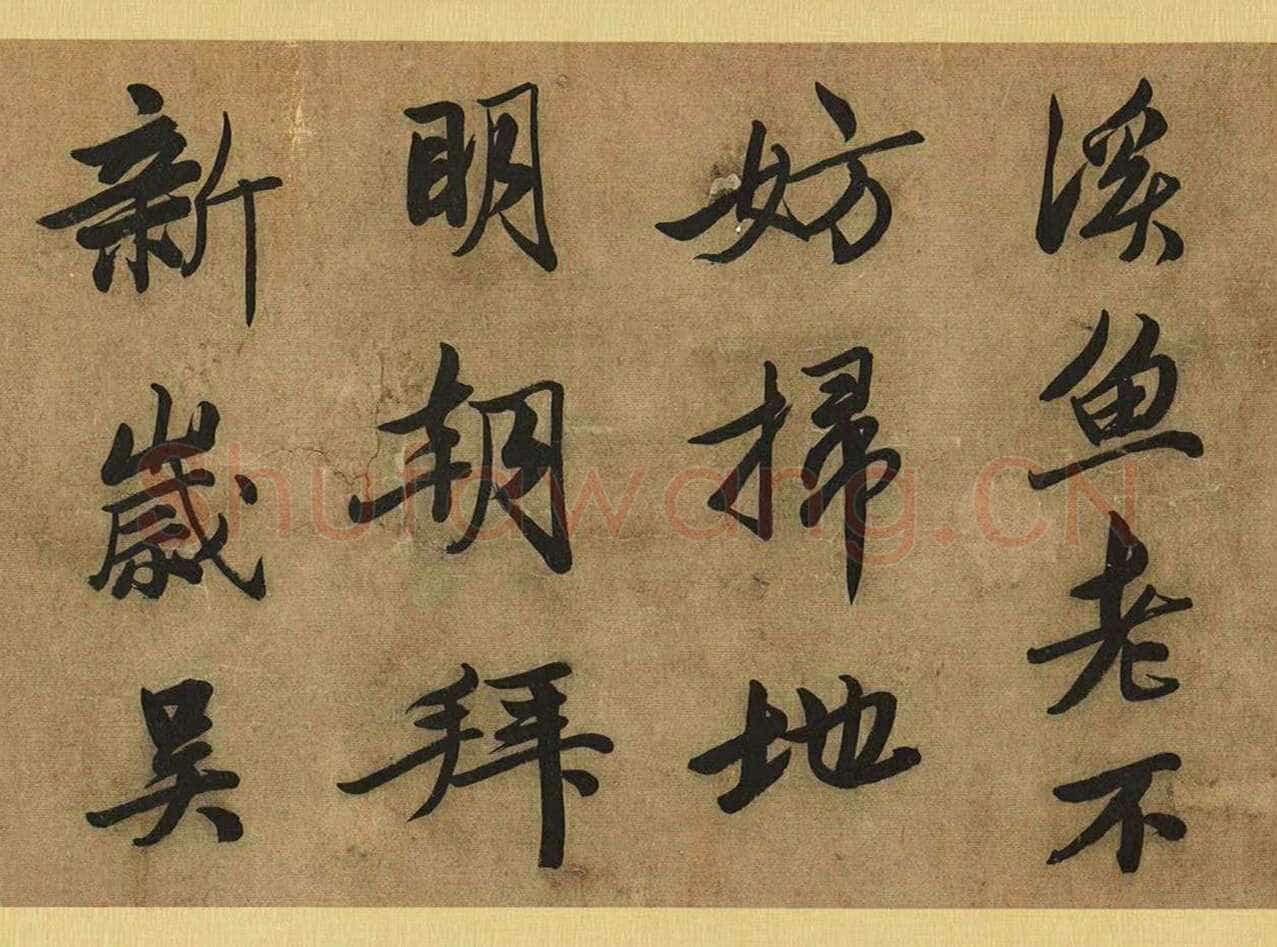唐寅《自书除夕诗卷》,纸本行书,29.5×219cm。东京中央2017春季拍卖