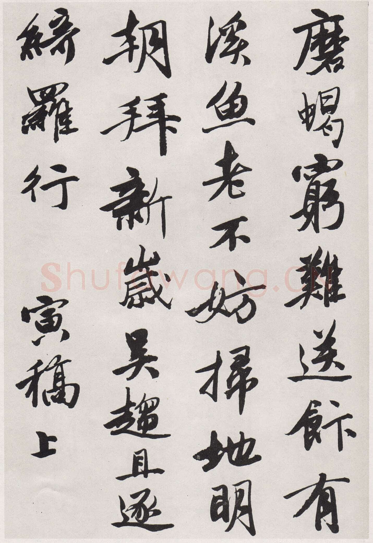 唐寅《自书除夕诗卷》,纸本行书,29.5×219cm。东京中央2017春季拍卖