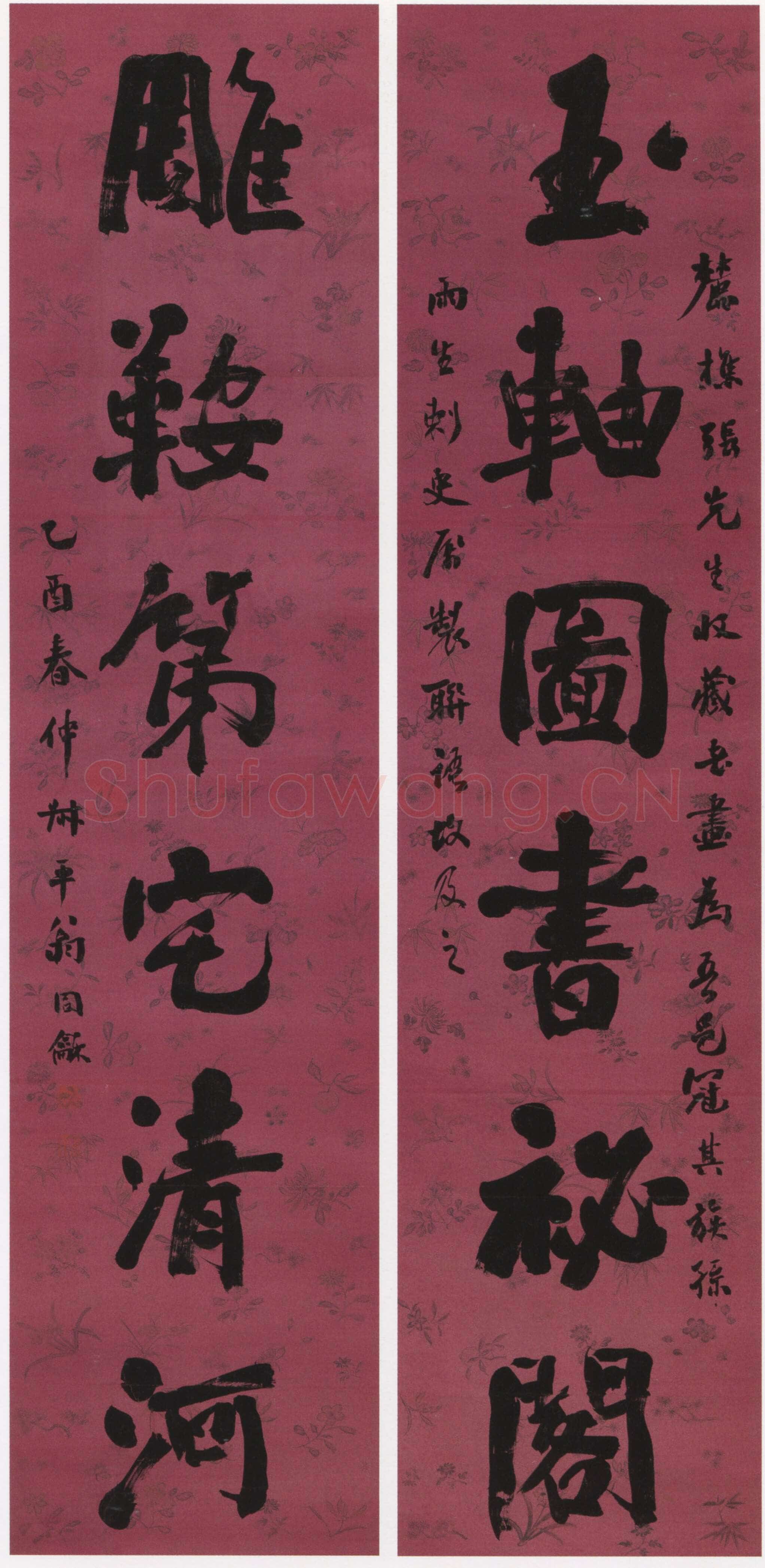 翁同龢《行书玉轴雕鞍六言联》纸本行书 200×47.5cm×2 天津博物馆藏