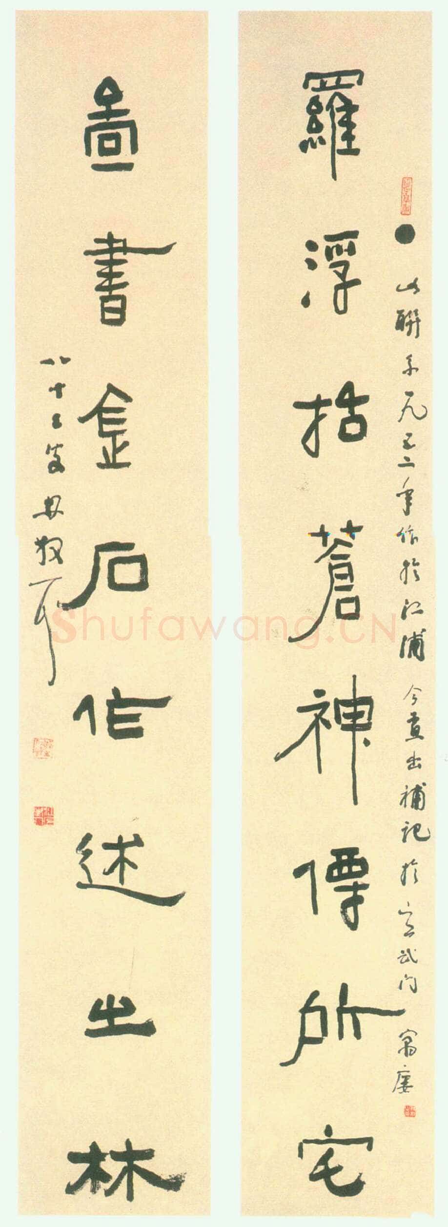 林散之《罗浮图书八言联》纸本隶书 164×27cm×2 1952年 马鞍山林散之艺术馆藏
