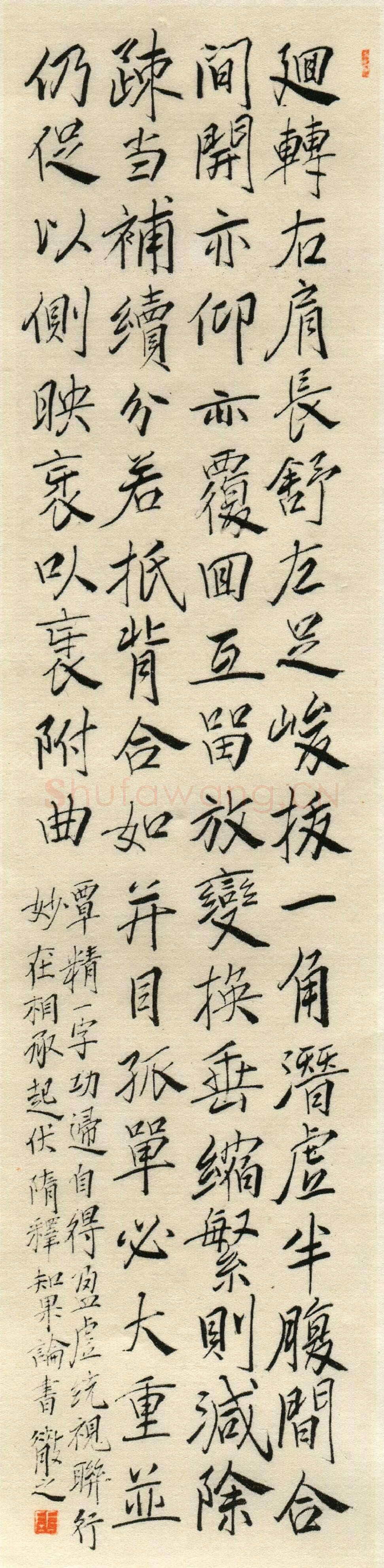林散之《楷书节录智果书颂》纸本楷书 127×29cm 1953年 马鞍山林散之艺术馆藏