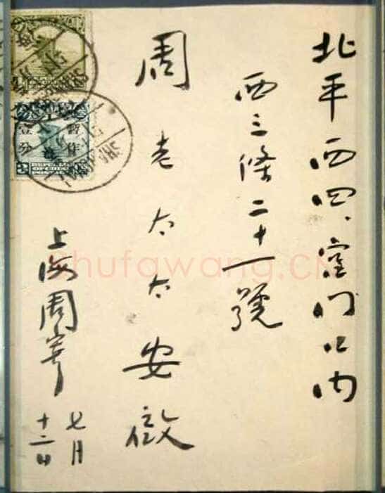 鲁迅《致母亲》