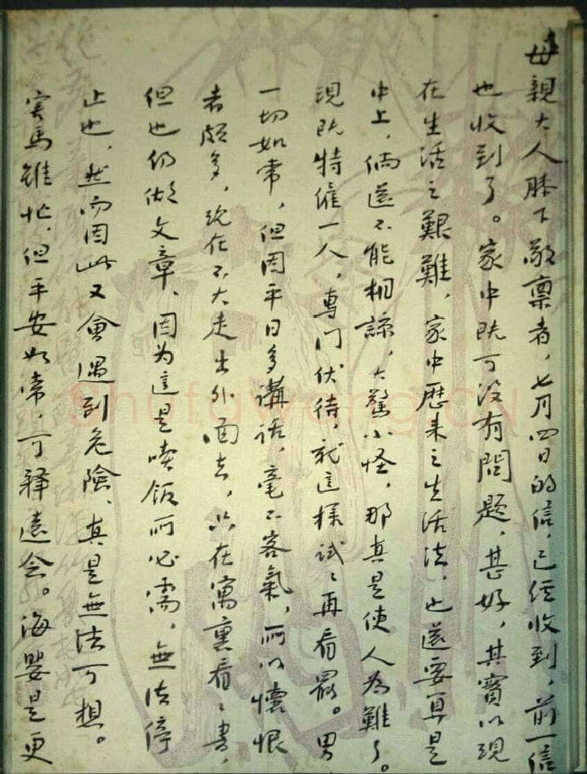 鲁迅《致母亲》
