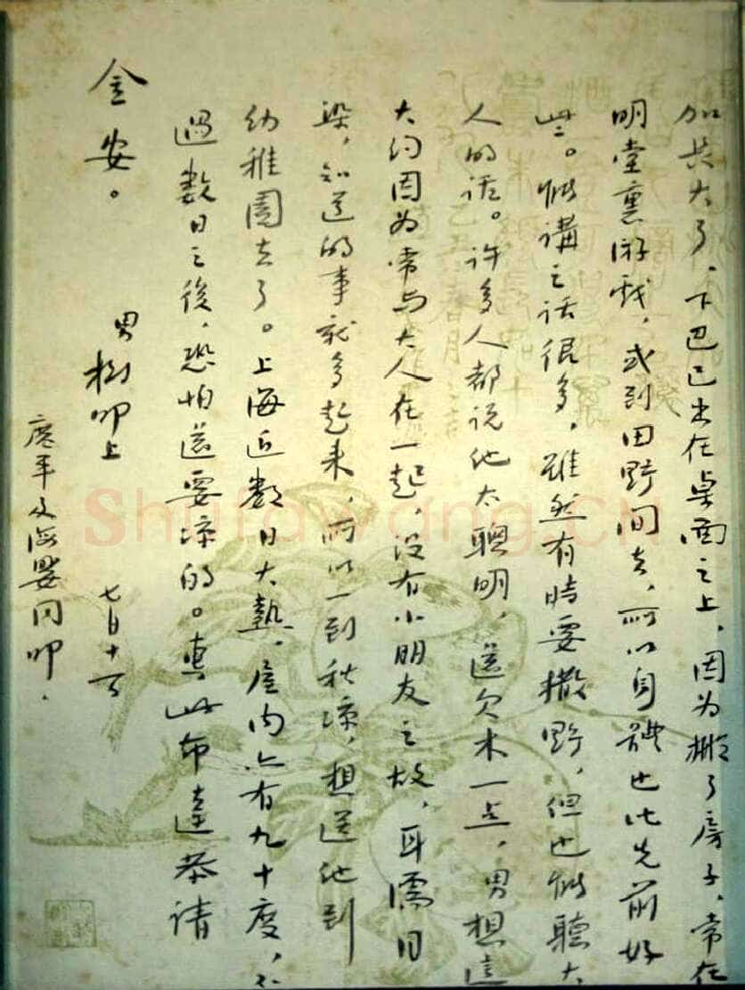 鲁迅《致母亲》