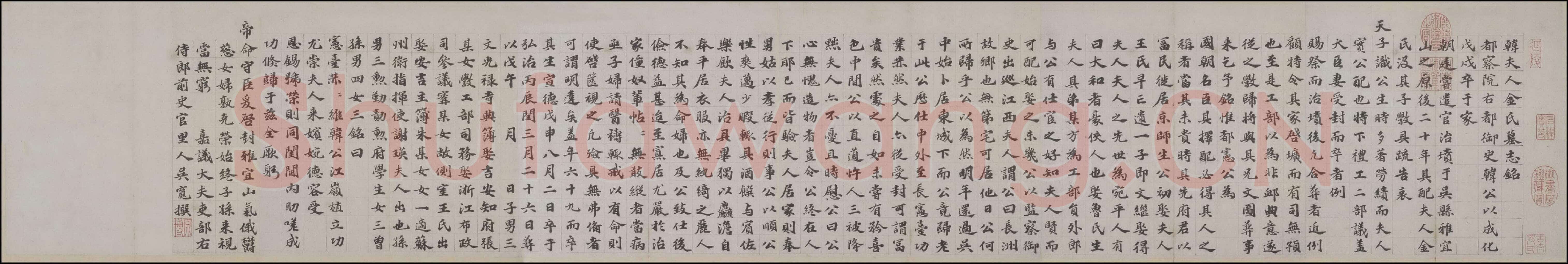 吴宽《韩夫人墓志铭》册 纸本楷书,27.×28.9cm 北京故宫博物院藏
