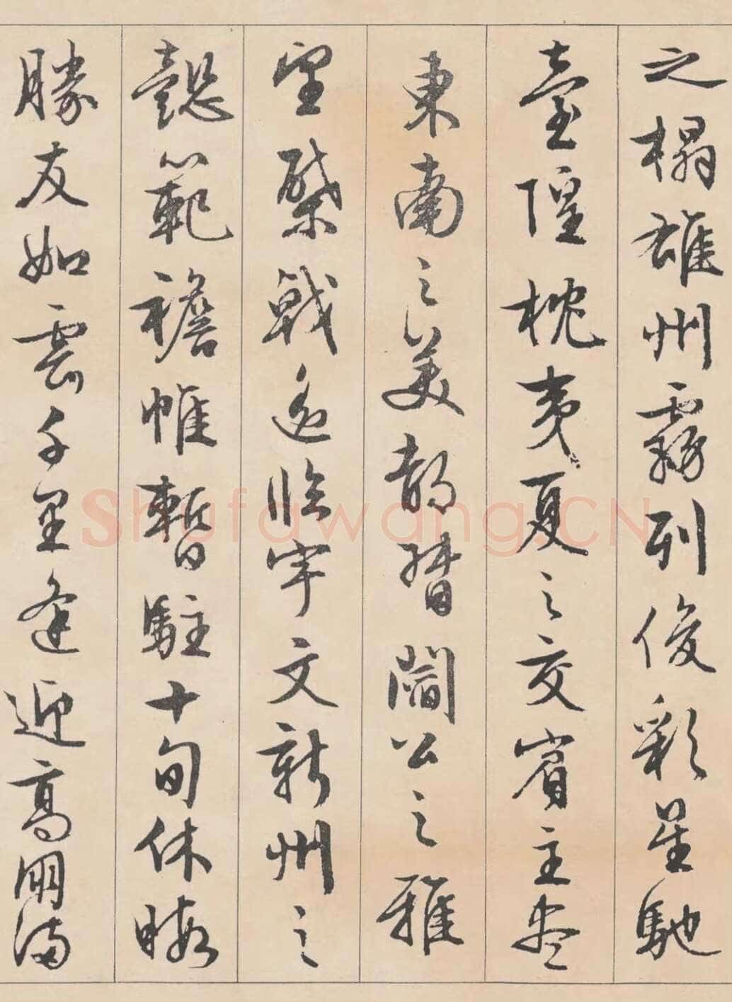 文徵明《行书滕王阁记》