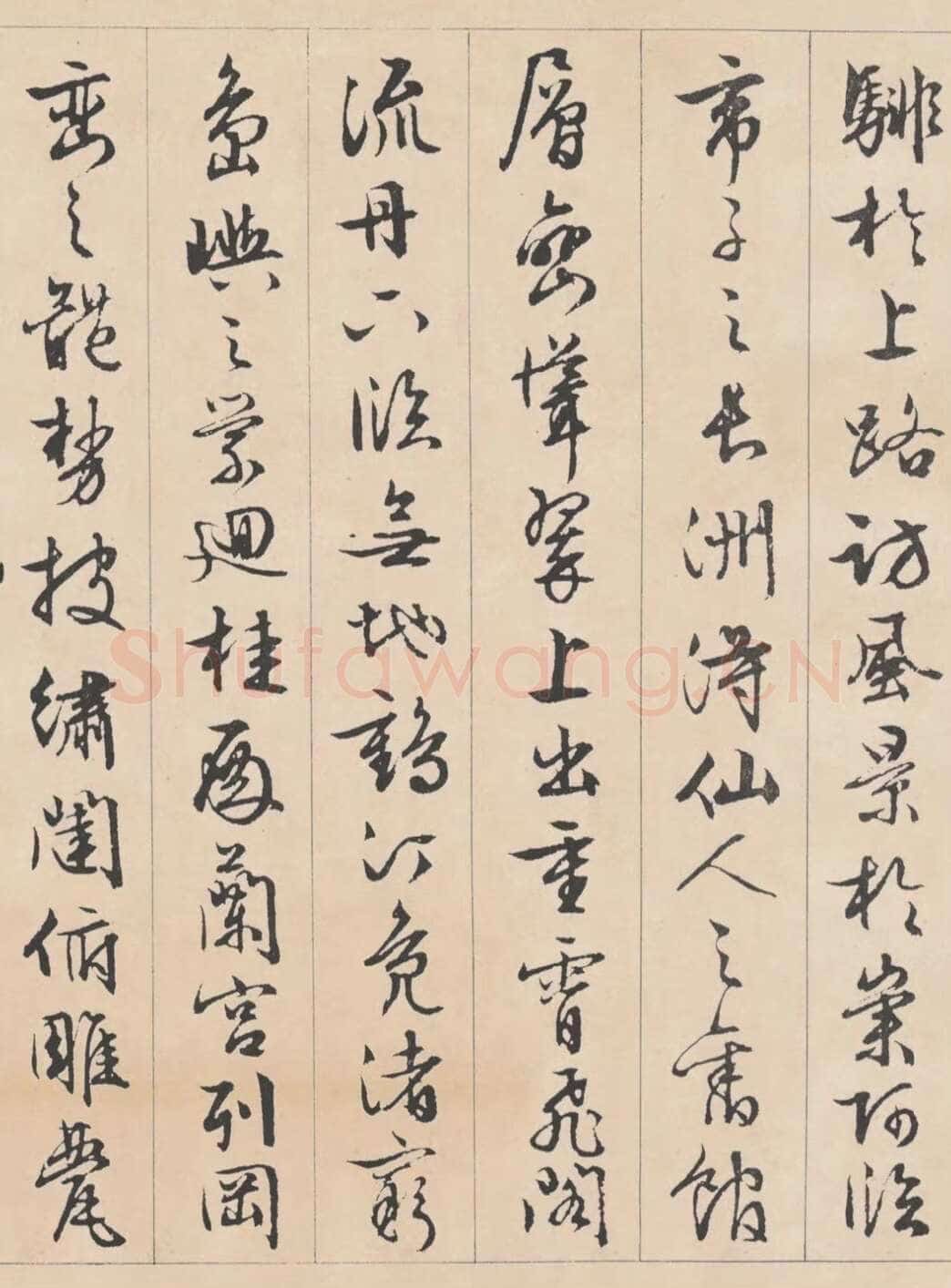 文徵明《行书滕王阁记》