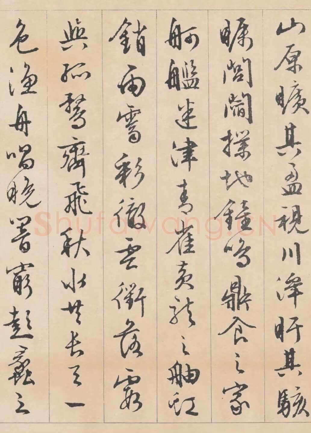 文徵明《行书滕王阁记》