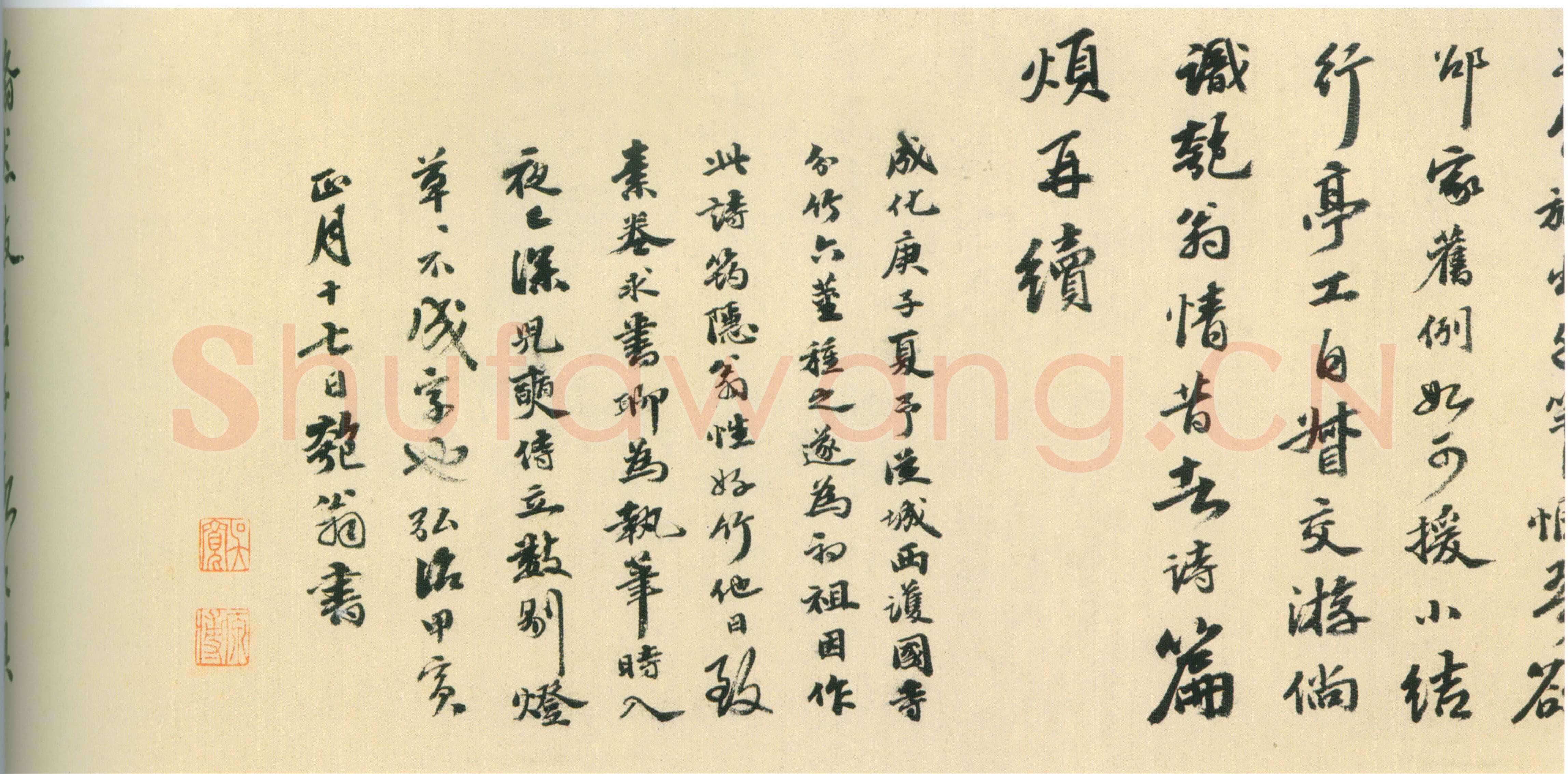 吴宽《种竹诗卷》纸本行书 28.2×586.2cm 弘治七年(1494)上海博物馆藏