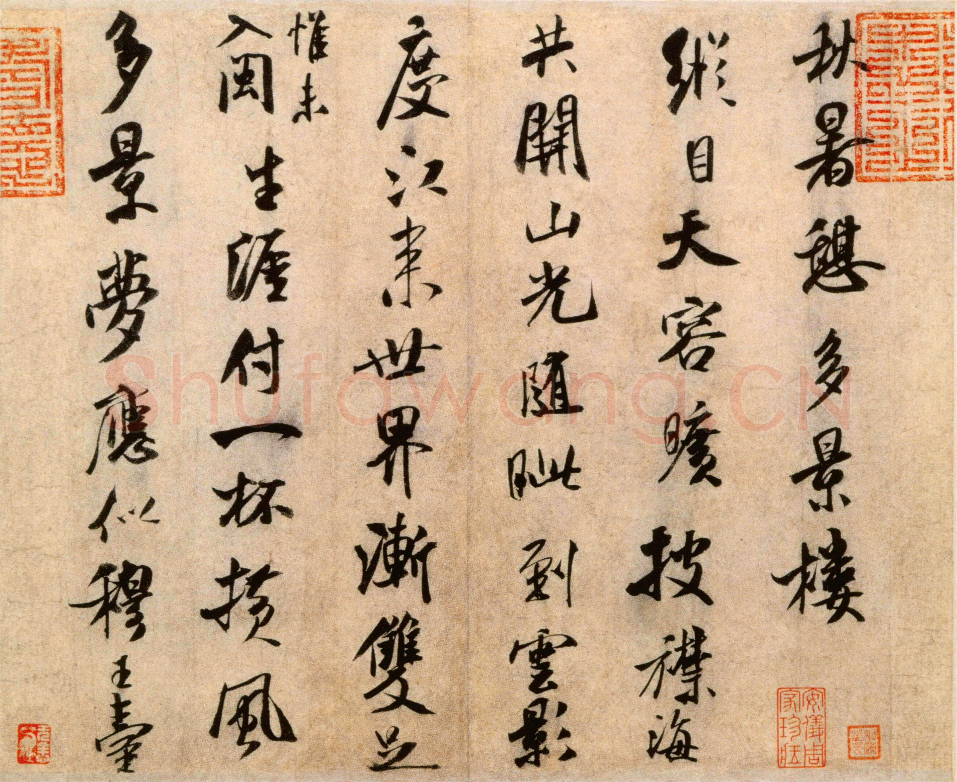 米芾《秋暑憩多景楼帖》纸本 行书 纵27.6厘米 横34.3厘米 北京故宫博物院藏