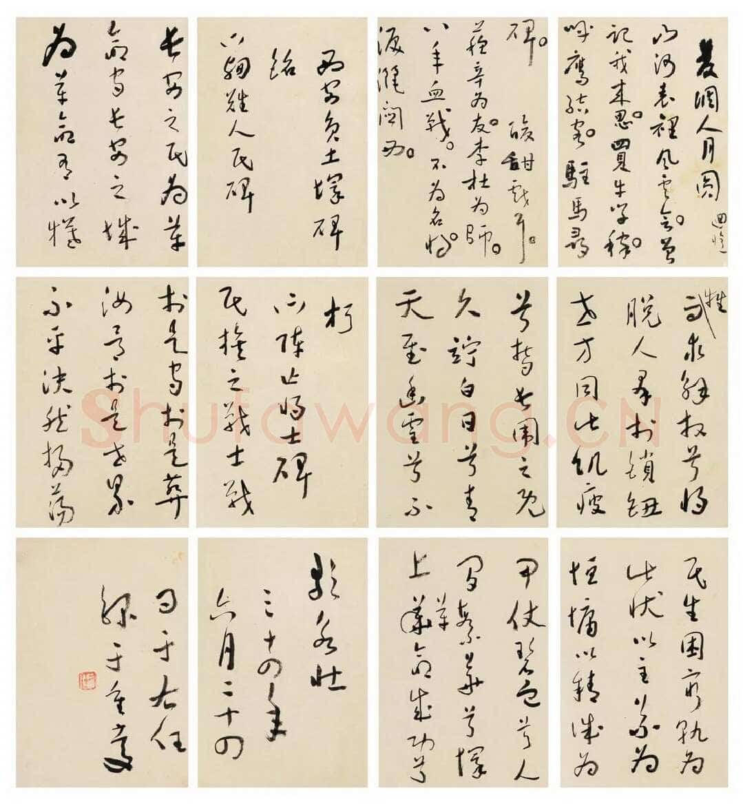 于右任《草书“双调人月圆”并“西安负土塚碑铭”册》纸本草书 25.5×17.5cm×12 来自西泠拍卖2006春拍