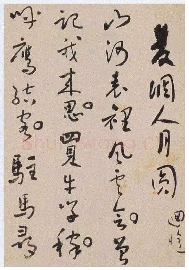 于右任《草书“双调人月圆”并“西安负土塚碑铭”册》纸本草书 25.5×17.5cm×12 来自西泠拍卖2006春拍