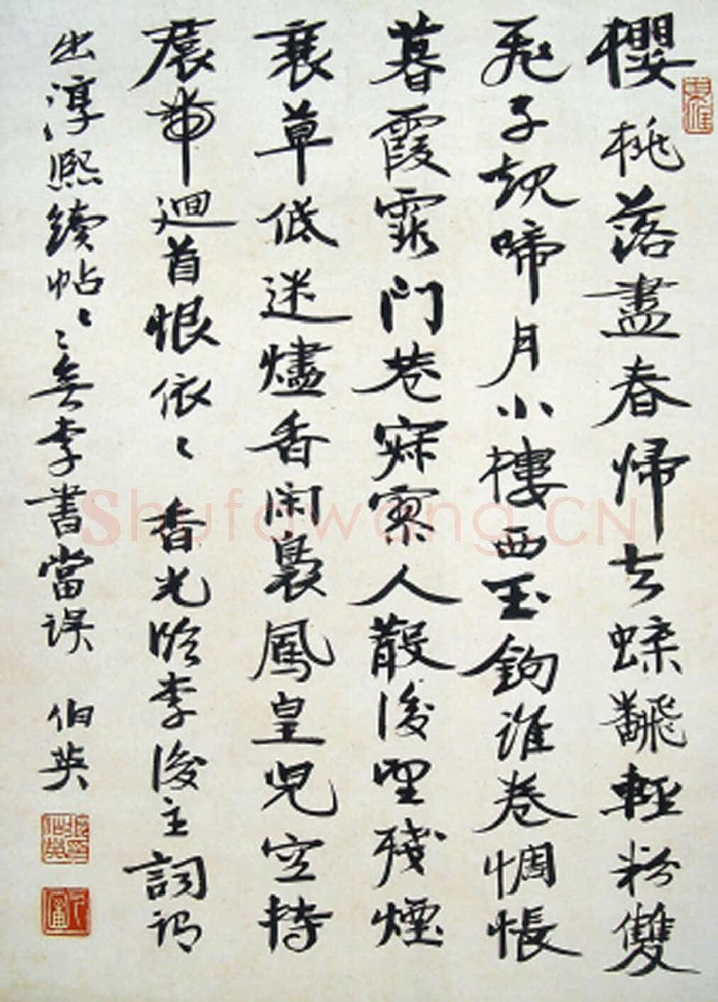 张伯英《行书李煜临江仙词中堂》徐州张伯英艺术馆藏