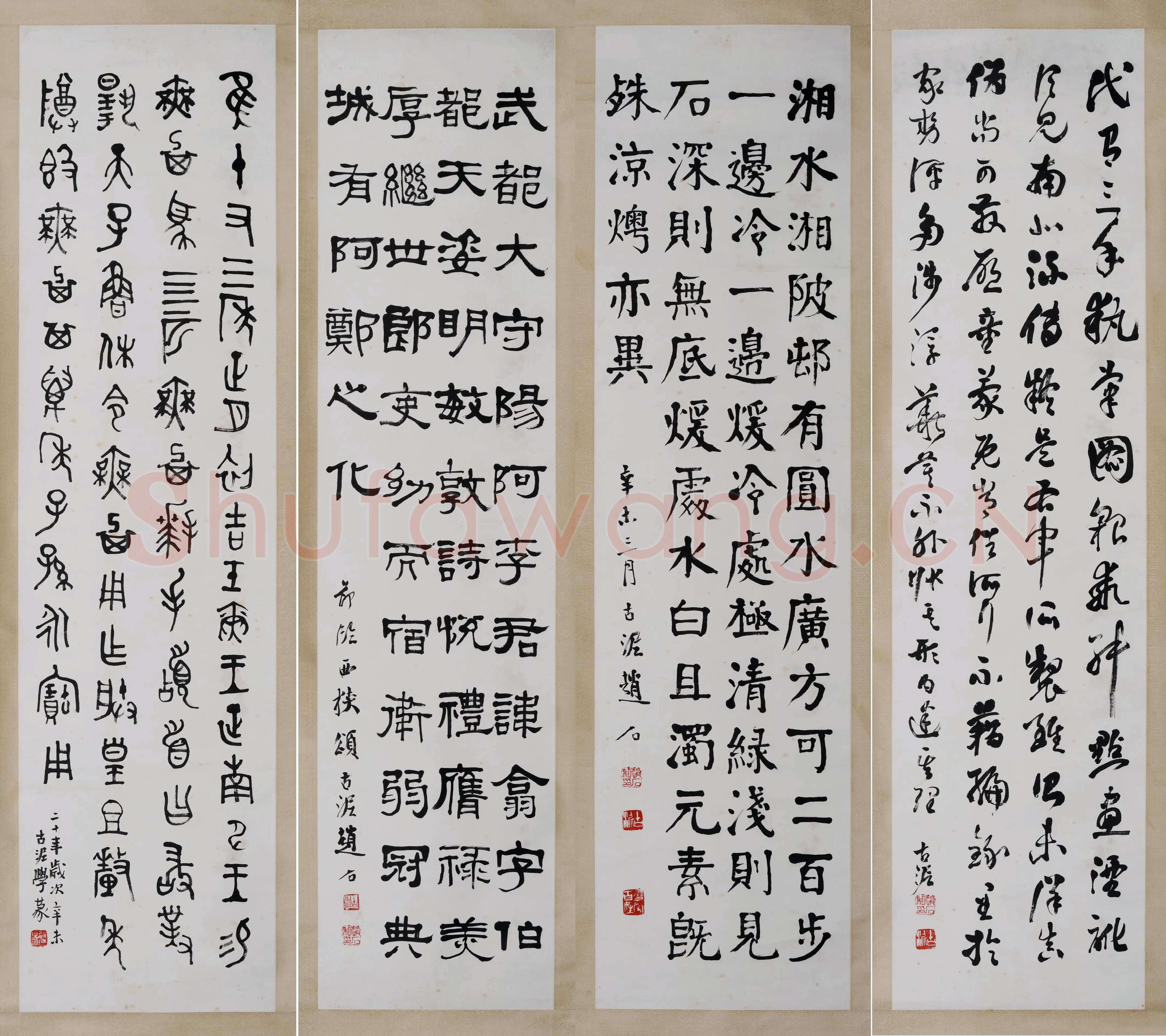赵古泥《四体书四屏》