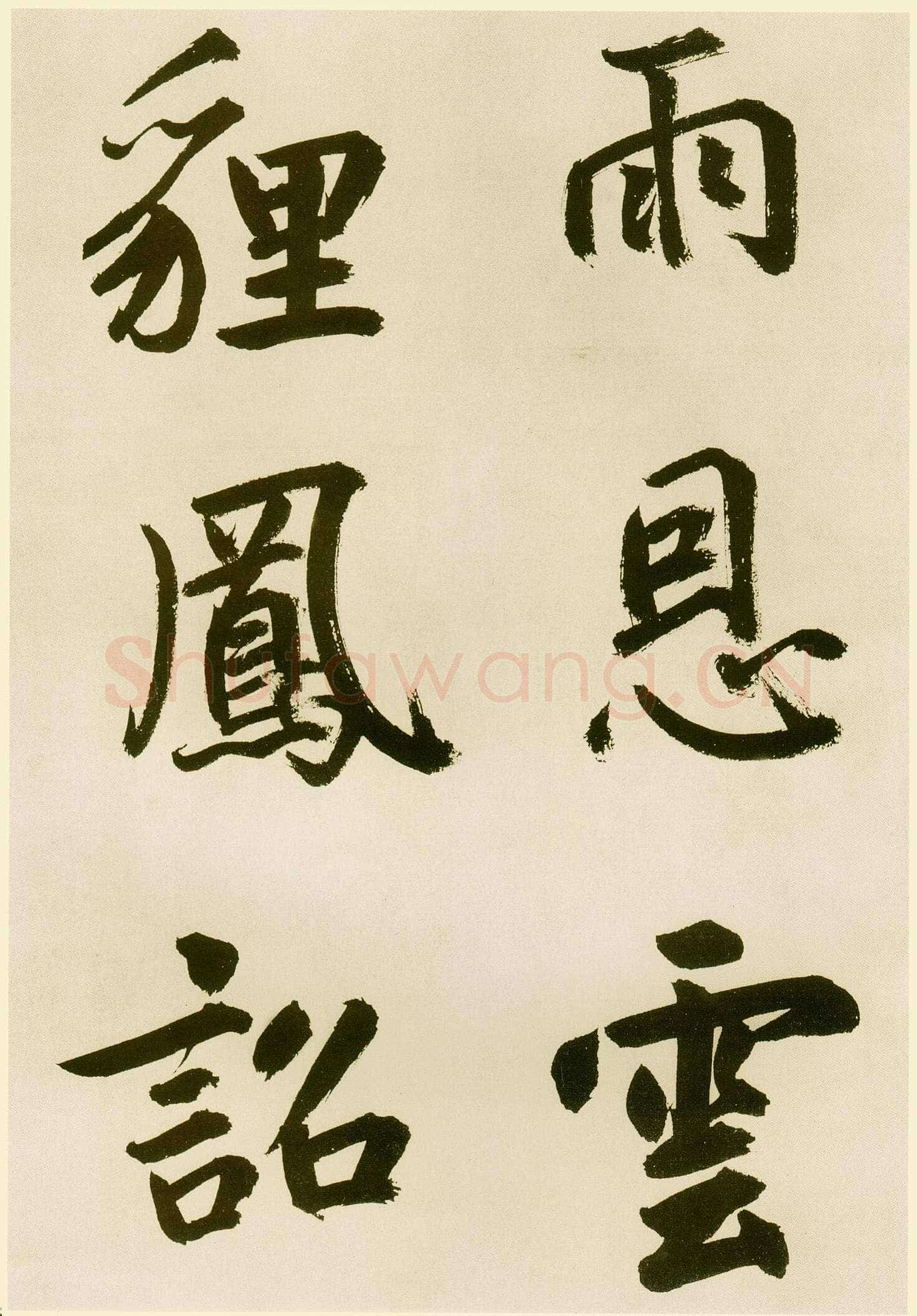 鲜于枢《麻徵君透光古镜歌》纸本，30.5 x 19.8cm 台北故宫博物院藏