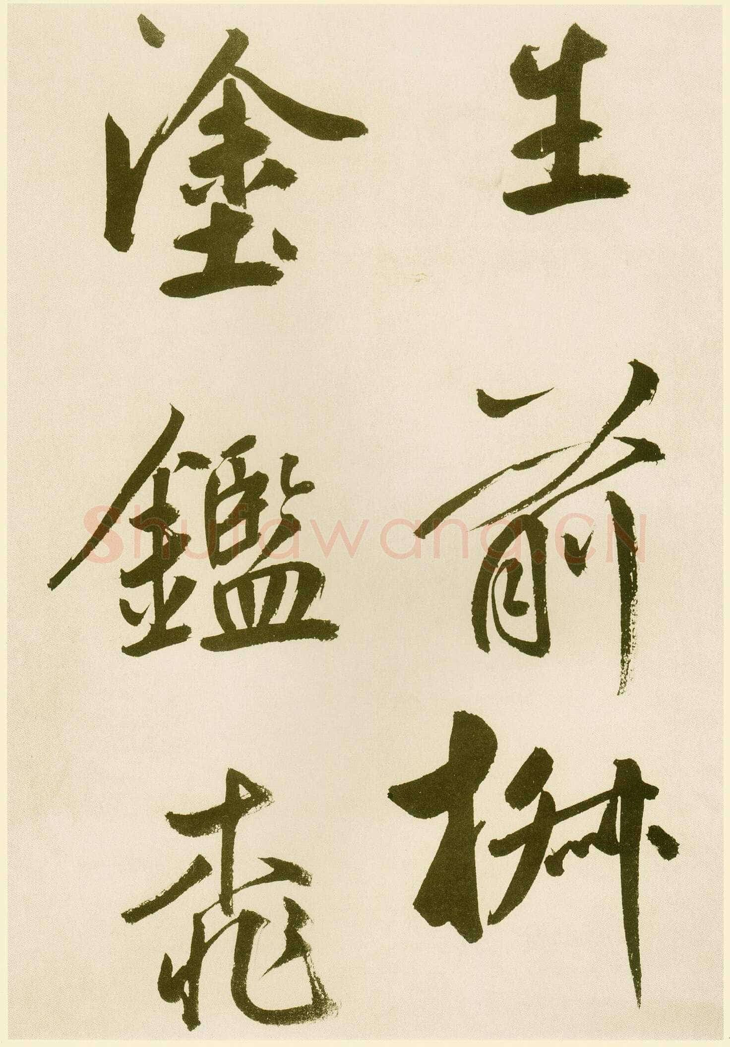 鲜于枢《麻徵君透光古镜歌》纸本，30.5 x 19.8cm 台北故宫博物院藏