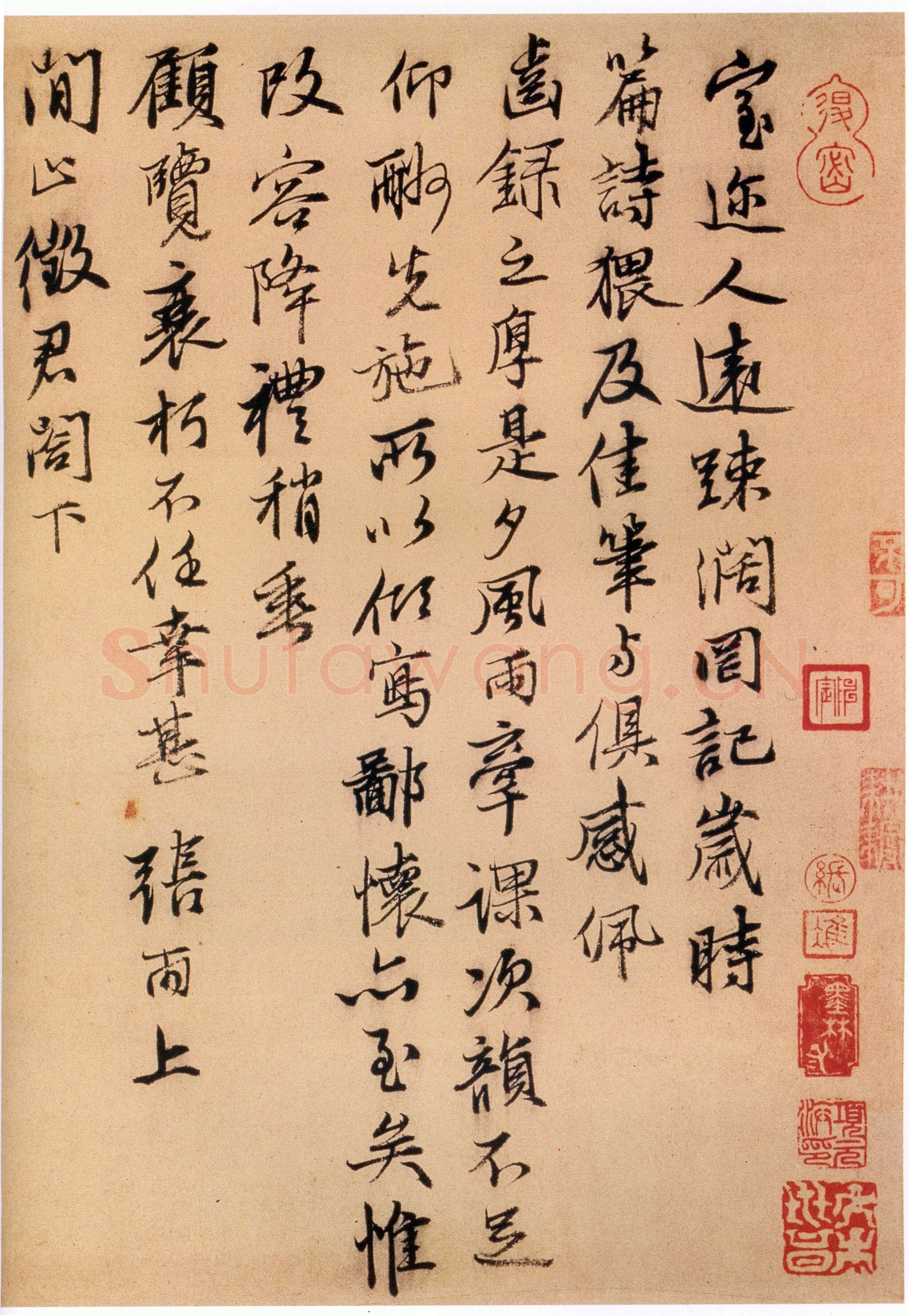 张雨《上闲止诗卷》纸本 29.4×41.6cm 至正九年(1349)台北故宫博物院藏