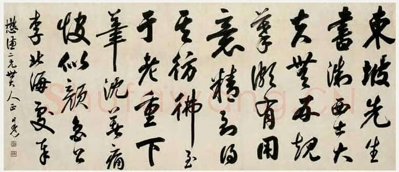 黄自元《行书横幅》73×171cm 上海国际商品拍卖