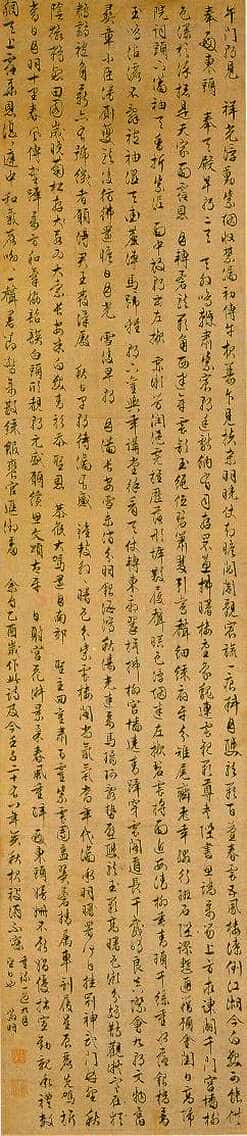 文徵明《行书赤壁赋册》40×23cm 1558年 无锡博物院藏