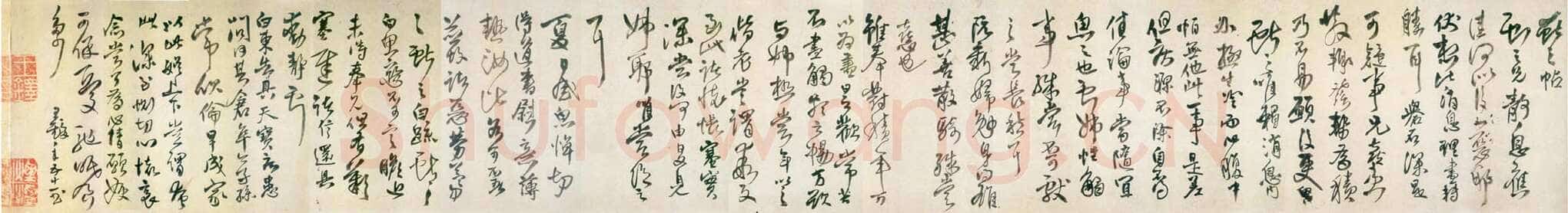 王铎《草书临阁帖卷》崇祯十六年(癸未1643年)纸本 纵23.8cm 横172cm 安徽省博物馆藏