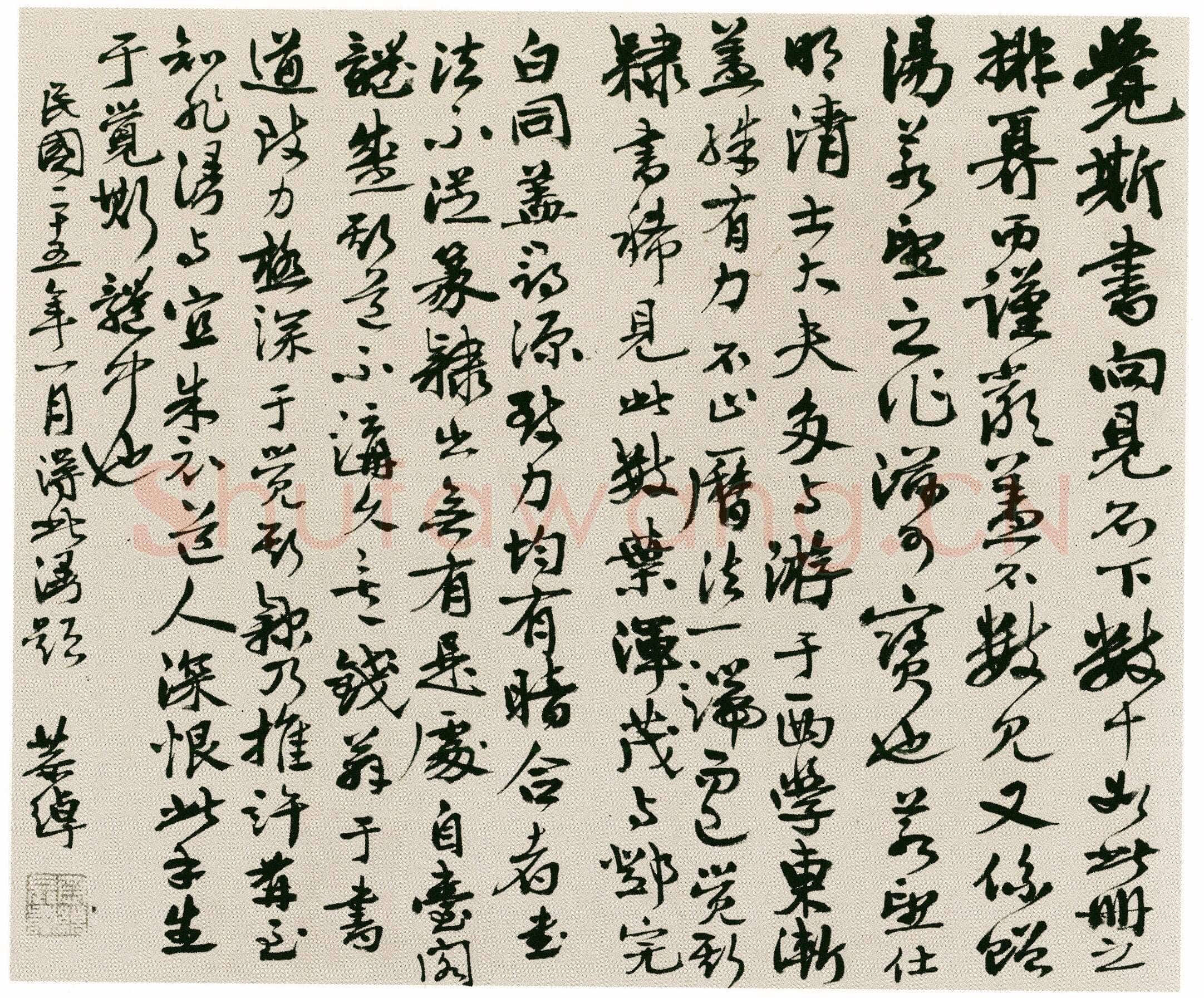 王铎《隶书五律诗册》册页 纸本隶书 八开半 崇祯十七年(甲申1644年)美国旧金山亚洲艺术博物馆藏
