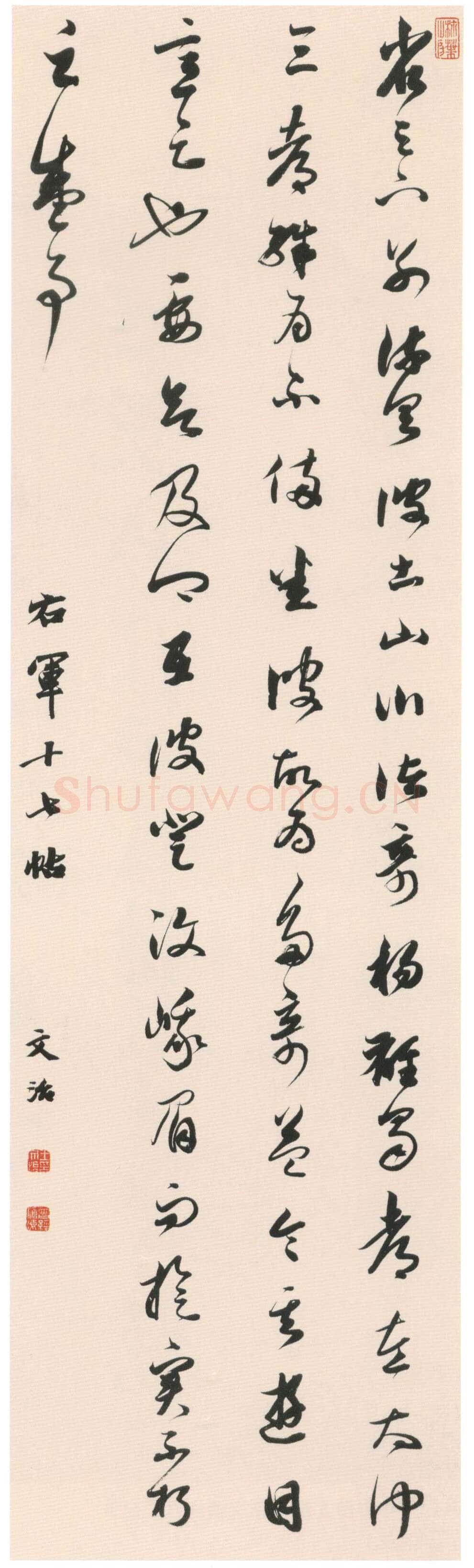 王文治治《节临王羲之蜀都帖轴》纸本草书 128.2×29.2cm 上海博物馆藏